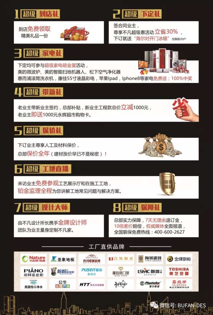 勁爆！勁爆??！就是這么勁爆?。?！活動開始啦，進(jìn)店就送精美禮品，下定即送對開門冰箱