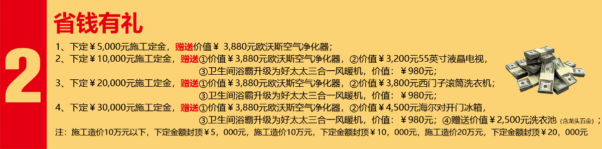 開春3.15裝修搶定會(huì)，開春第一響！