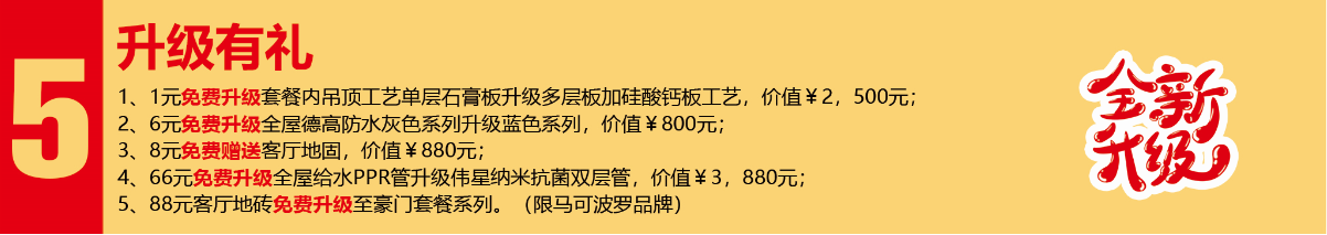 開春3.15裝修搶定會(huì)，開春第一響！