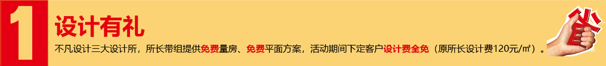 開春3.15裝修搶定會(huì)，開春第一響！