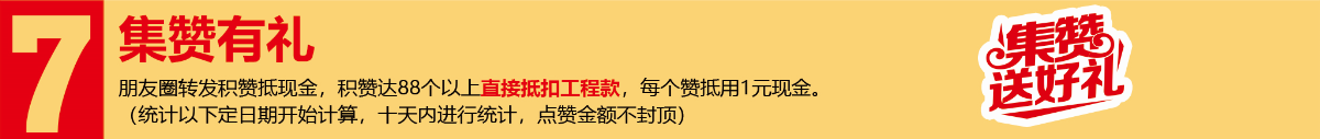 開春3.15裝修搶定會(huì)，開春第一響！