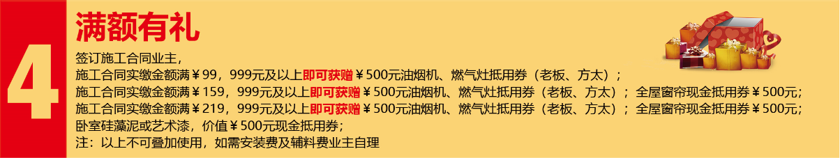 開春3.15裝修搶定會(huì)，開春第一響！